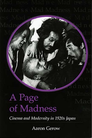 Aaron Gerow's Page of Madness