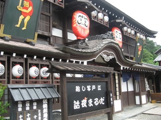 EdomuraUtsushie