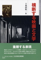 OdansuruEigaBungaku