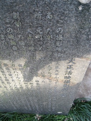 Taikatsu Memorial 2
