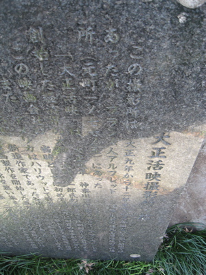 Taikatsu Memorial 2