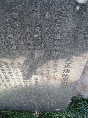 Taikatsu Memorial 2